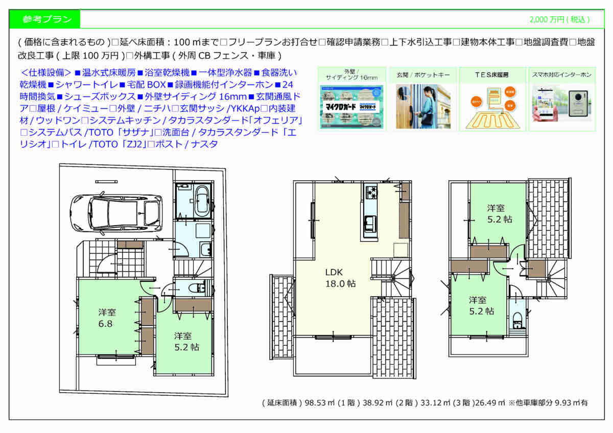 物件画像