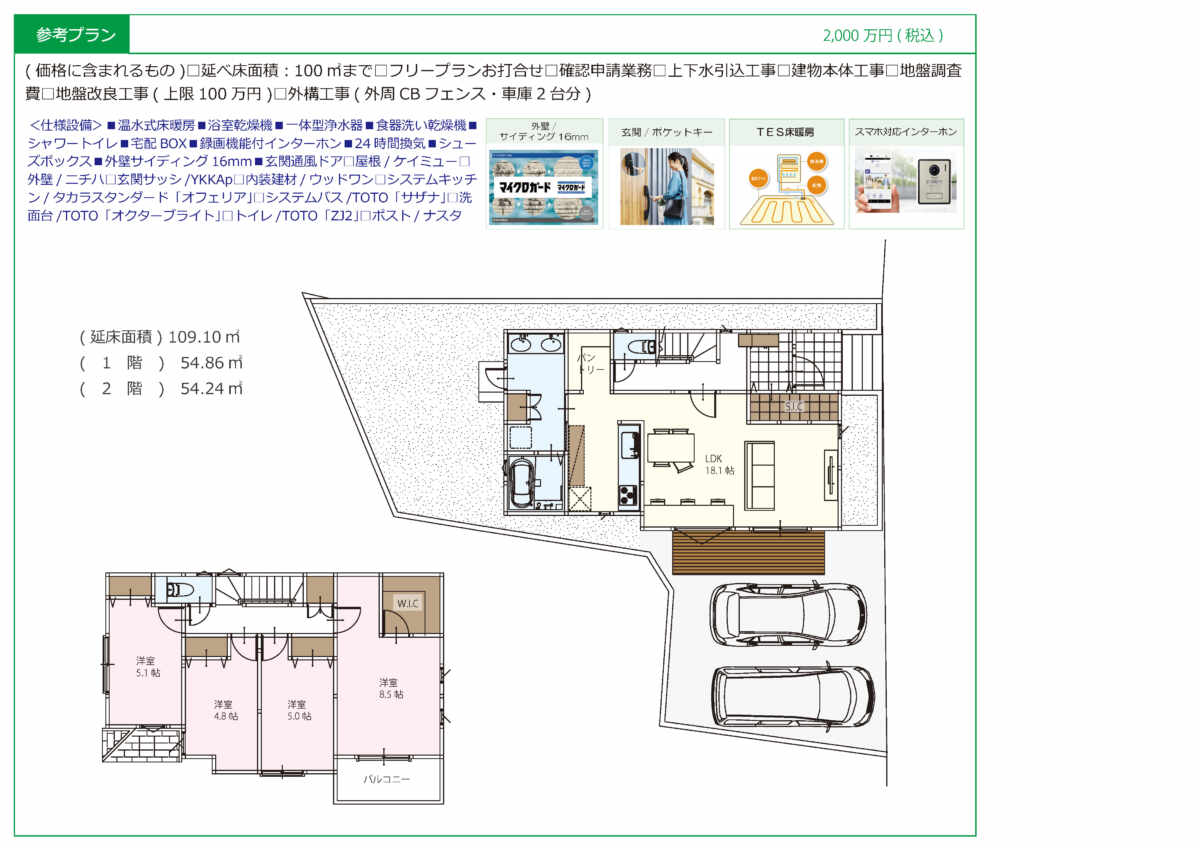 物件画像
