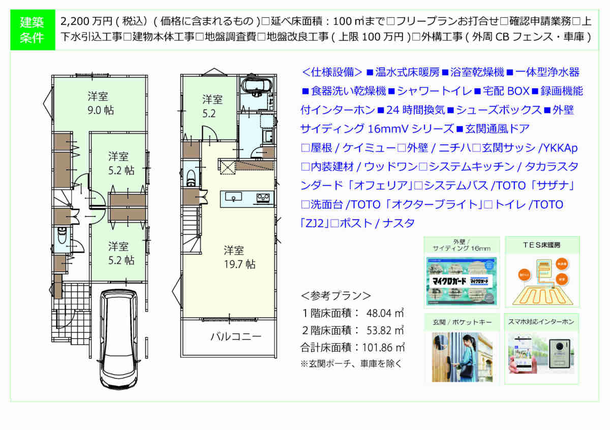 物件画像